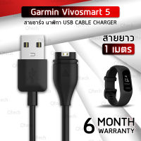 สายชาร์ท Garmin Vivosmart 5 สายชาร์จ นาฬิกา - Replacement USB Charger Cable for Garmin Vivosmart 5