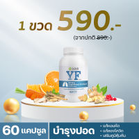 ? 60 Capsules NaturalCare Lung Saver ผลิตภัณฑ์อาหารเสริม กระตุ้นภูมิคุ้มกัน วิตามิน ฟื้นฟูไอหนัก แก้ไอเรื้อรัง มีเสมหะ ยาลดน้ำมูก เจ็บคอ แน่นหน้าอก