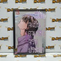 จากนี้ไปจะเป็นคาบวิชาจริยปรัชญา เล่ม 1-3 (แยกเล่ม)