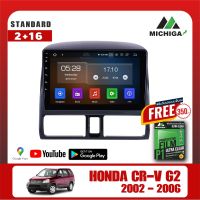 เครื่องเล่น Android MICHIGAจอแอนดรอยตรงรุ่นHONDA CR-V GEN2 2002-2006 ราคา+ฟรีฟิล์มกันรอยมูลค่า350 บาท หน้าจอขนาด9 นิ้ว