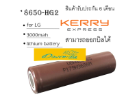 LG รุ้น HG2 ขนาด 18650 แบตเตอรี่ลิเธียม 3.7V 3000mAh 20A Li-ion Battery ซื้อ 2 ก้อนแถมกล่อง