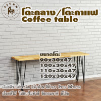 Afurn coffee table รุ่น 3curve45 พร้อมไม้พาราประสาน กว้าง 30 ซม หนา 20 มม สูงรวม 47 ซม  โต๊ะกลางสำหรับโซฟา โต๊ะทำงานอ่านหนังสือ โต๊ะโชว์