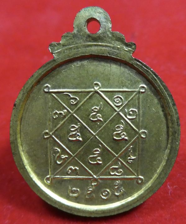 เหรียญพระครูรัตนกิจโกศล-วัดบางลีเจริญธรรม-ปี2515