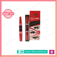 Sivanna Super Model 5X Long Mascara HF893 มาสคาร่า 2 หัว  พร้อมส่ง