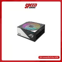 ASUS POWER SUPPLY (พาวเวอร์ซัพพลาย) ROG LOKI 850P 850W SFX-L GAMING 80PLUS PLATINUM PCIe5.0 / By Speed Gaming