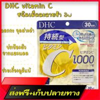 Free delivery DHC Vitamin C Sustainable 30 days. Dietary supplement expires 2024.