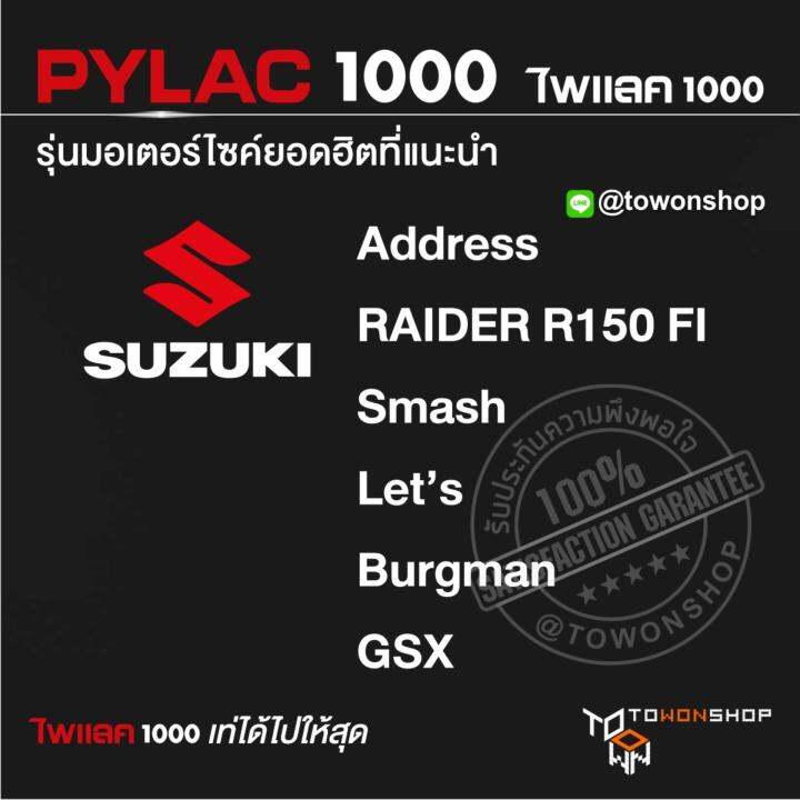 สีสเปรย์-ไพแลค-nippon-paint-pylac-1000-s-12-blue-green-เขียวฟ้า-พ่นรถยนต์-พ่นมอเตอร์ไซค์-suzuki-ซูซูกิ-เฉดสีครบ-จากญึ่ปุ่น