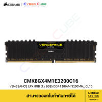CORSAIR (CMK8GX4M1E3200C16) VENGEANCE LPX 8GB (1 x 8GB) DDR4 DRAM 3200MHz CL16 1.2V Memory Kit - Black ( แรมพีซี ) RAM PC GAMING