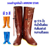 รองเท้าบูทยาง อย่างดี Arrow star รุ่น A1000 ของแท้ สูง17.5นิ้ว รองเท้าบูทยาว  สีสันสดใส กันน้ำ กันลื่น รองเท้าบูทกันน้ำ