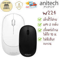 Anitech เมาส์ไร้สาย 2.4 Ghz รุ่น W224-WH,W224-BK