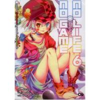 โนเกม โนไลฟ์ (no game no life) 6 (มือ 1)