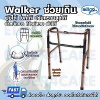 Acare walker วอคเกอร์ วอล์คเกอร์ ที่ช่วยพยุงเดิน (วอร์คเกอร์) พับได้ปรับความสูงได้ น้ำหนักเบาทำจากอลูมิเนียม สีบรอนซ์ทอง