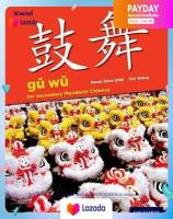 [New Book] ใหม่พร้อมส่ง Gu Wu for Secondary Chinese Mandarin (Ib Diploma Program) (PCK Paperback + CO) [Paperback]