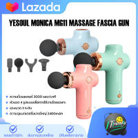 YESOUL Monica  MG11 Massage Gun เครื่องนวดคลายกล้ามเนื้อแบบพกพา  เครื่องน้ำหนัก ขนาดเล็กไม่เปลืองพื้นที่ พกพาสะดวก นวดได้ทุกที่