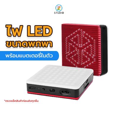 ไฟ Led Tolifo HF-64B ไฟสตูดิโอ ไฟถ่ายภาพ ไฟถ่ายวีดีโอ Video light ไฟไลฟ์สด สปอตไลท์ ไฟ live สด ไฟถ่ายสินค้า ไฟติดหัวกล้อง