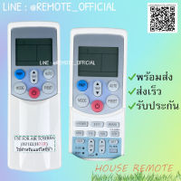 รีโมทแอร์ : โตชิบาTOSHIBA รหัส H01EE/H01JEปุ่มชมพูฝาสไลด์ สินค้าพร้อมส่ง