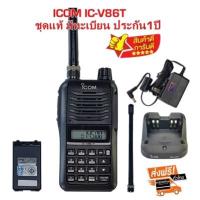 วิทยุสื่อสารเครื่องดำ ICOM IC-V86T เครื้องและอุปกรณ์ชุดแท้ มีทะเบียน.ถูกกฎหมาย สามารถนำไปจดทะเบียนได้เลยประกันศูนย์1ปี (ผู้ขายมีใบอนุญาตค้าถูกต้องจากกสทช.)