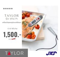 เครื่องวัดอุณหภูมิอาหาร Taylor 9847N Digital Thermometer