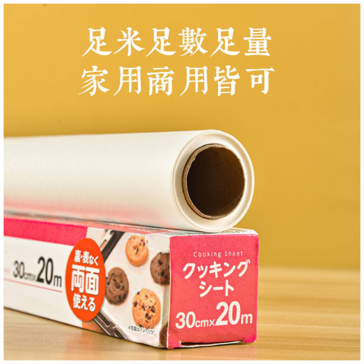 mrmax-ญี่ปุ่นครัวหนาอบบาร์บีคิวกระดาษน้ำมันเตาอบขนมปังอากาศทอดน้ำมันถาดอบกระดาษซิลิโคน