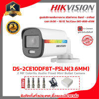 HIKVISION กล้องวงจรปิด รุ่น DS-2CE10DF8T-FSLN(3.6mm )ฟรี Adaptor 12V 1A Box กันน้ำ 4x4 BNC F-TYPE 4 ชิ้น รับสมัครดีลเลอร์ทั่วประเทศมีทีมซัพพอร์ทและบริการหลังการขายค่ะ