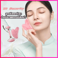 Mt Scurity(จัดส่งจากประเทศไทย)Rose Quartz Roller Slimming Face Massager กัวซา กวซานวดหน้า เครื่องมือแต่งหน้า เรซิ่นธรรมชาติ ที่นวดหน้า เครื่องมือกระชับสัดส่