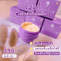 โสมกี้ ของแท้ 100 เปอร์เซน ครีมทาผิว