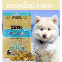 SUD ขนมสุนัข   ทำจากปลาหิมะ ZEAL HOKI FISH CUBES 125g ขนมหมา  ขนมขัดฟัน