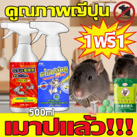 ในห้องเครื่องรถยนต์ ในรถยนต์ ในบ้าน มุมอับ ในครัว น้ำยาไล่หนู สเปรย์ไล่หนูรถ สเปรย์ขับไล่หนู สเปรย์ฉีดไล่หนู สเปรย์ไล่หนู