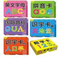 Sunshine baby English letters mathematics card literacy spell phonetic CARDS all young children enlightenment cognitive/card