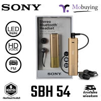 หูฟังบลูทูธ Sony SBH54 Stereo Bluetooth Headset หูฟังลดเสียงรบกวนปรับเสียงพูดให้ชัดเจนขึ้น ระบบเสียงสเตอริโอ HDเสียงคมชัดเหมาะกับการพูดคุยและฟังเพลง