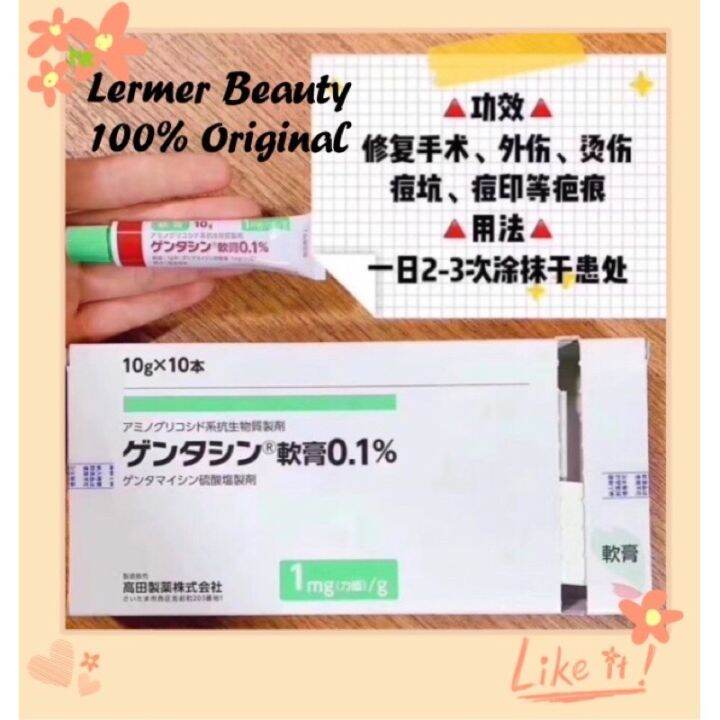 正品日本MSD祛疤膏 Japan Scar Removal Gel (10g/pcs) Lazada