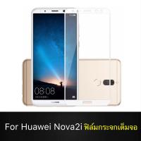 Huawei Nova2i ฟิล์มกระจกนิรภัยเต็มจอ กาวเต็ม ฟิล์ม5d ฟิล์มเต็มจอ5d 5D ฟิล์มกระจกเต็มจอ ฟิล์มกระจก ฟิล์มเต็มจอ ฟิล์มกาวเต็ม