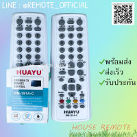 รีโมทรุ่น : โซนี่ SONY รหัส RM-191A-C ตัวรวมกล่องใสจอตู้ สินค้าพร้อมส่ง