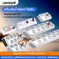 LANYE อัลตร้าโซนิค เครื่องทำหมอก 2 3 4หัว สเปรย์ 80W / 120W เครื่องสร้างหมอก เครื่องทำลมแห้งนาโนสเปรย์ เครื่องพ่นสารเคมีกำลังแรงสูง รับปร