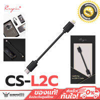 สาย Cayin CS-L2C สาย Lightning เป็น Type-C สำหรับ RU6 รองรับ Plug and Play