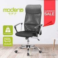 [CLEARANCE - สินค้าไม่มีประกัน] MODENA เก้าอี้สำนักงาน รุ่น B5 - พนักพิงหุ้มผ้าตาข่าย MESH ไม่ร้อนหลัง รับได้ 100 กก.