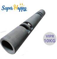 ?ViPR น้ำหนัก 4 KG วีไอพีอาร์ ไวเปอร์ กระบอกยางออกกำลังกาย ยางสังเคราะห์ TPR เหนียว ทน แข็งแรง?