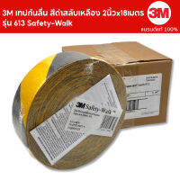 3M เทปกันลื่น สีดำสลับเหลือง 2นิ้วx18เมตร รุ่น 613 Safety-Walk