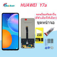 จอใช้ร่วมกับ หัวเว่ย Y7A หน้าจอ LCD พร้อมทัชสกรีน -หัวเว่ย Y7A