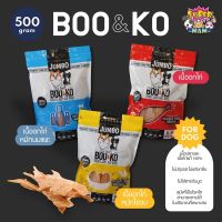 GPE ขนมสุนัข BOO&amp;KO   ไก่อบแห้งถุงใหญ่ ขนาด 500 กรัม สุนัขเป็นโรคตับโรคไตทานได้ ไม่มีสารปรุงแต่ง เนื้อแท้100% ขนมหมา  สำหรับสุนัข