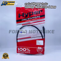 สายไมล์ ไมล์รถมอเตอร์ไซค์ สายไมล์ HYPER สำหรับ HONDA WAVE110-i New