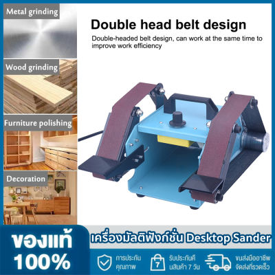 Multifunctional table type double axis belt sander polishing machine polishing tool grinding machine abrasive paper machine
