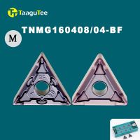 10Pcs TNMG160408 TNMG160404 BF TT1125 คาร์ไบด์แทรกเครื่องมือกลึงภายนอกเครื่องมือกลึงโลหะเครื่องมือกลึงชิ้นส่วนเครื่องมือกลึง