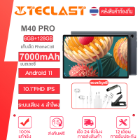 TECLAST M40Pro แท็บเล็ต 10.1 นิ้ว 1920*1200 หน้าจอ IPS Android11 CPU T618 octa-core 6GB/128GB แบตเตอรี่ขนาดใหญ่สุด 7000mAh ลำโพงสเตอริโอสี่ตัว เกม ความบันเทิง การเรียนรู้