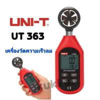 เครื่องวัดความเร็วลม UNI-T รุ่น UT363 มีขนาดเล็กพกพาสะดวก