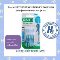 Sunstar GUM TRAV-LER แปรงซอกฟัน สำหรับพกพาพร้อมปลอกหุ้มทรงกระบอก 1.6 mm. รุ่น 1614