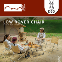 DoD LOW ROVER CHAIR