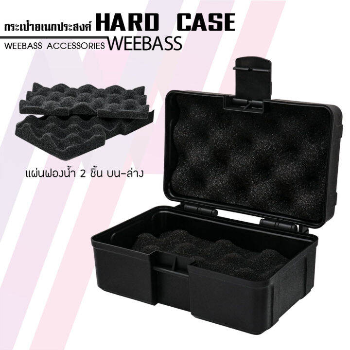 weebass-กล่องกันกระแทก-รุ่น-hardcase-5155-mini