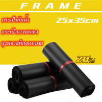 FRAME-  ซองไปรษณีย์สีดำ Packing ถุง 25x35cm (มัดละ20ใบ)  คุณภาพสูง ซองพลาสติก ถุงไปรษณีย์ ถุงไปรษณีย์พลาสติก สีดำ ซองเอกสารกันน้ำ