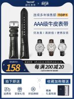 Jiyou เข็มขัดนาฬิกาสำหรับผู้ชายและผู้หญิงหนังเหมาะสำหรับ Seiko Mido Tissot Longines Citizen Omega Butterfly สายนาฬิกา